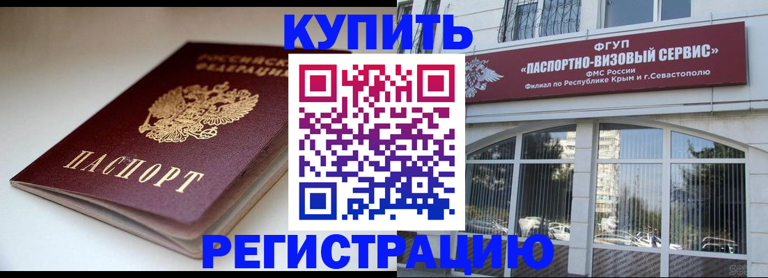 прописка от собственника в Пестово